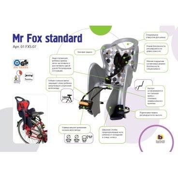 Детское велокресло BELLELLI Mr Fox Standard, на подседельную трубу, тёмно-серое, до 7лет/22кг, 01FXS00002