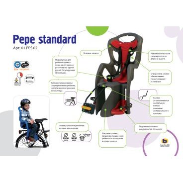 Детское велокресло BELLELLI Pepe Standard, на подседельную трубу, бежевое, до 7лет/22кг, 01PPS00025