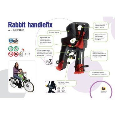 Детское велокресло BELLELLI Rabbit HandleFix, на рулевую трубу, тёмно-серое, до 15кг, 01RBT00002