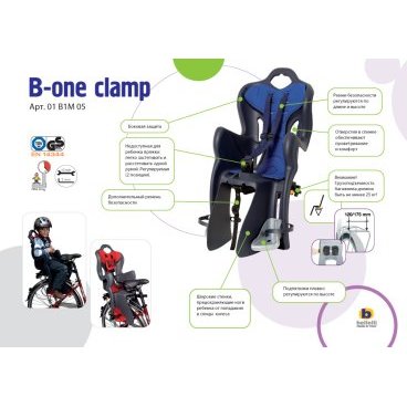 Детское велокресло BELLELLI B-One Clamp, на багажник, тёмно-серое, 01B1M00002